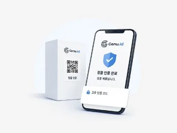 인쇄된 QR을 스캔해 정품 확인 페이지가 열린 스마트폰 화면
